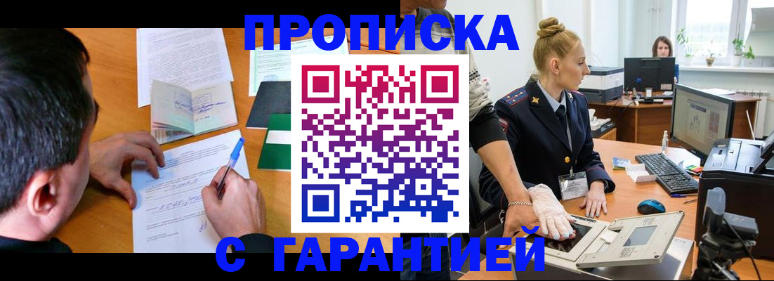 временная регистрация 2025 в Серове