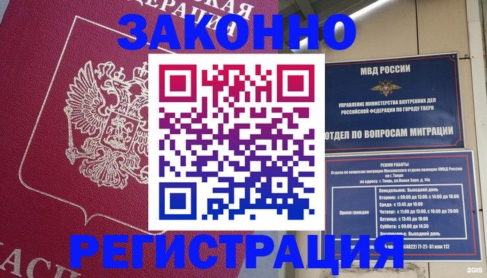 где прописаться в Серове