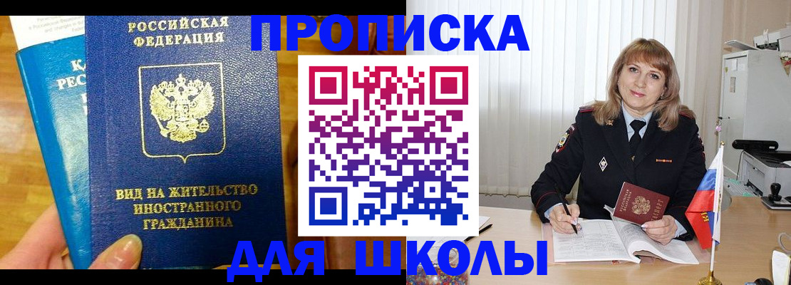 миграционный учет в Серове