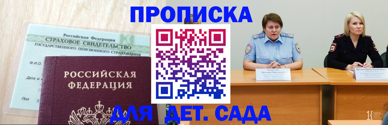 временная прописка в Серове