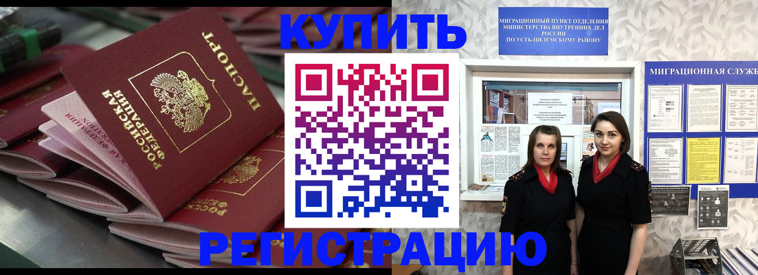 временная регистрация госуслуги в Серове