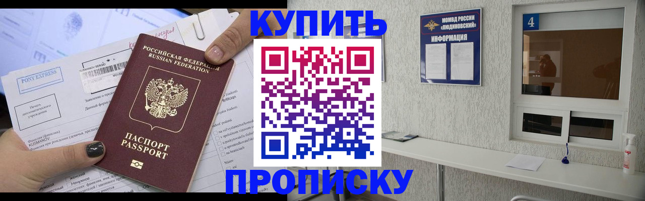 прописка в квартире в Серове